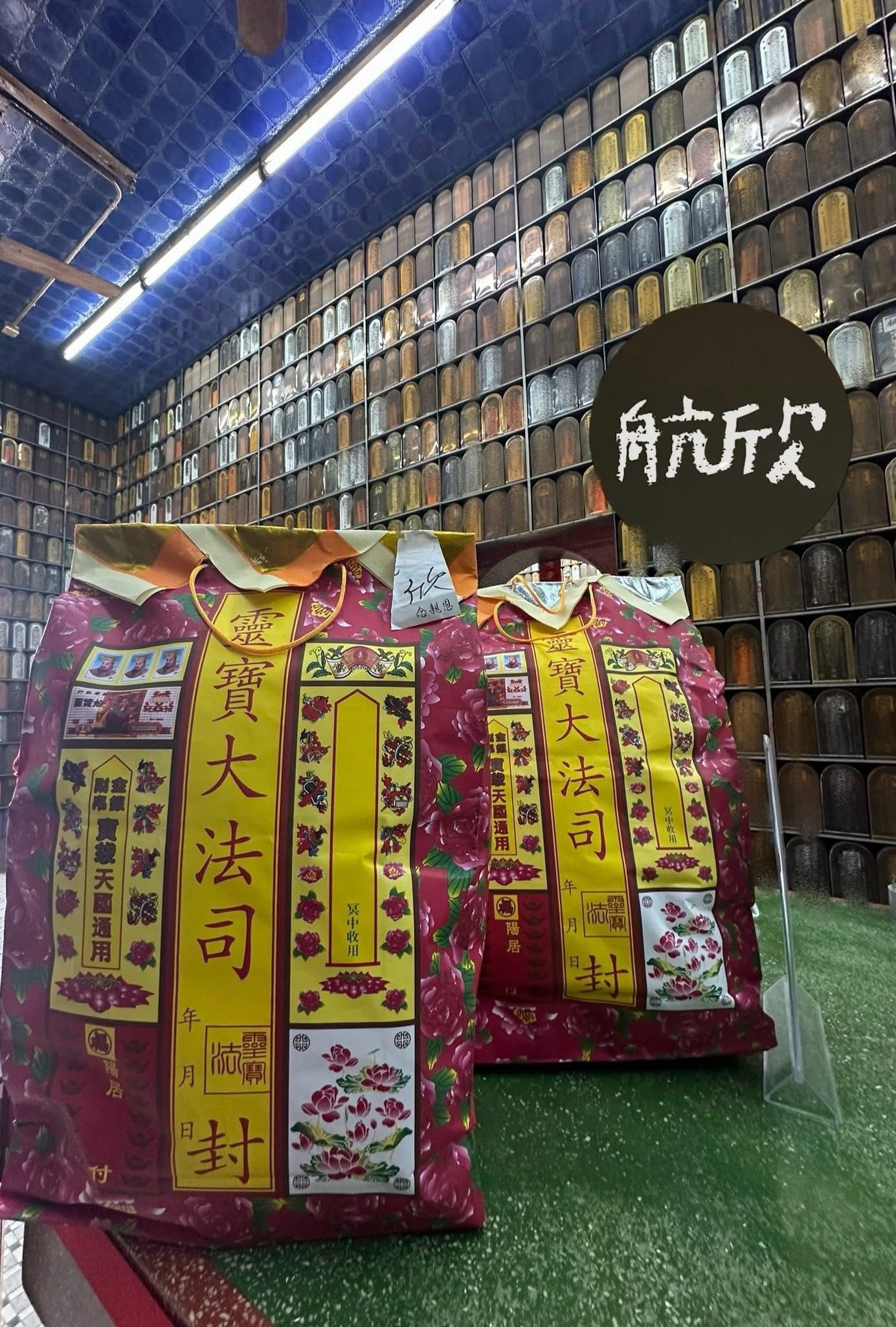 代客拜山，遙距祭祀