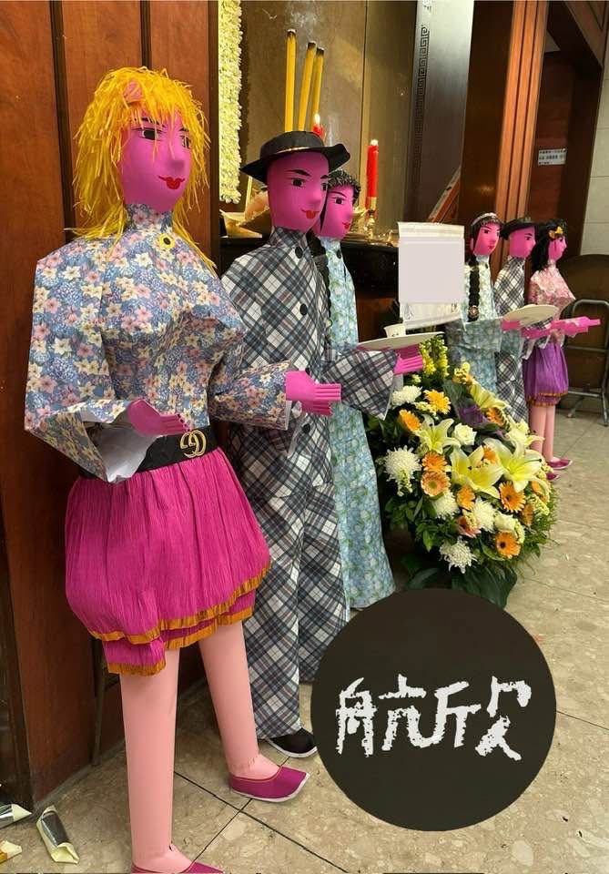 紙紮國際佳麗